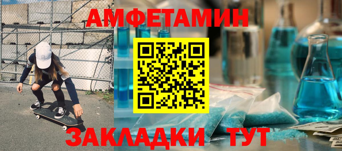 АМФЕТАМИН Premium Ялуторовск