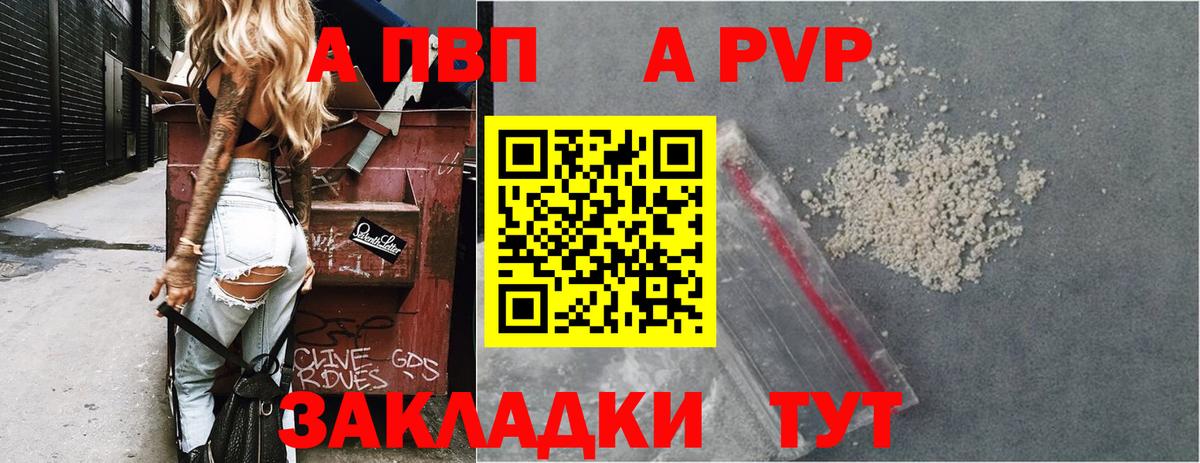 Ялуторовск  Alpha PVP кристаллы  Alpha-PVP СК  Alfa_PVP  Вход с VPN 