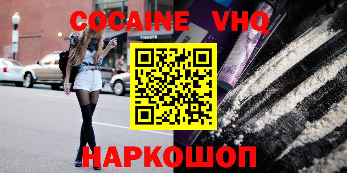 КОКАИН Колумбийский  КОКАИН Columbia  Кокаин  Ялуторовск  Вход с VPN 