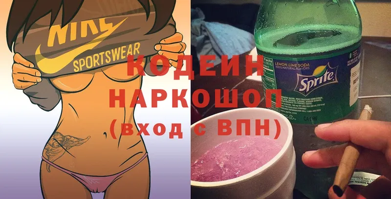 где найти наркотики  Ялуторовск  мориарти официальный сайт  Кодеин Purple Drank 