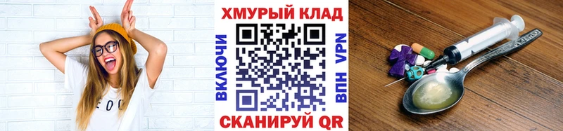 ГЕРОИН гречка  Ялуторовск 