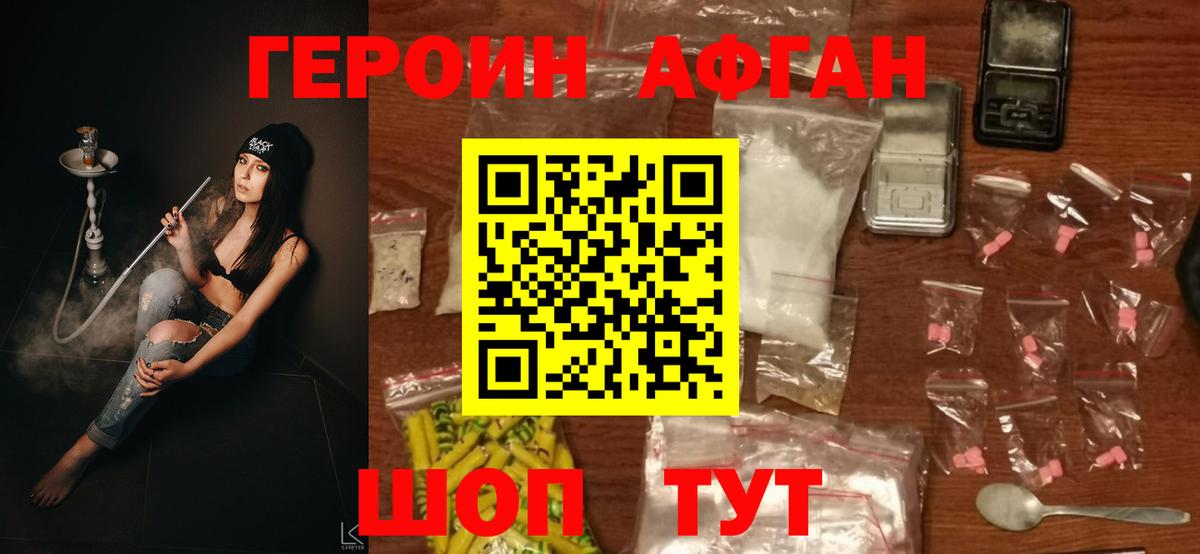 Героин герыч  Героин  Ялуторовск  Вход с VPN 