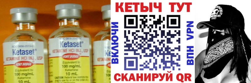 Кетамин VHQ  Ялуторовск 