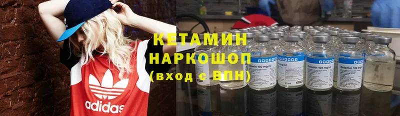 Кетамин ketamine  Ялуторовск 