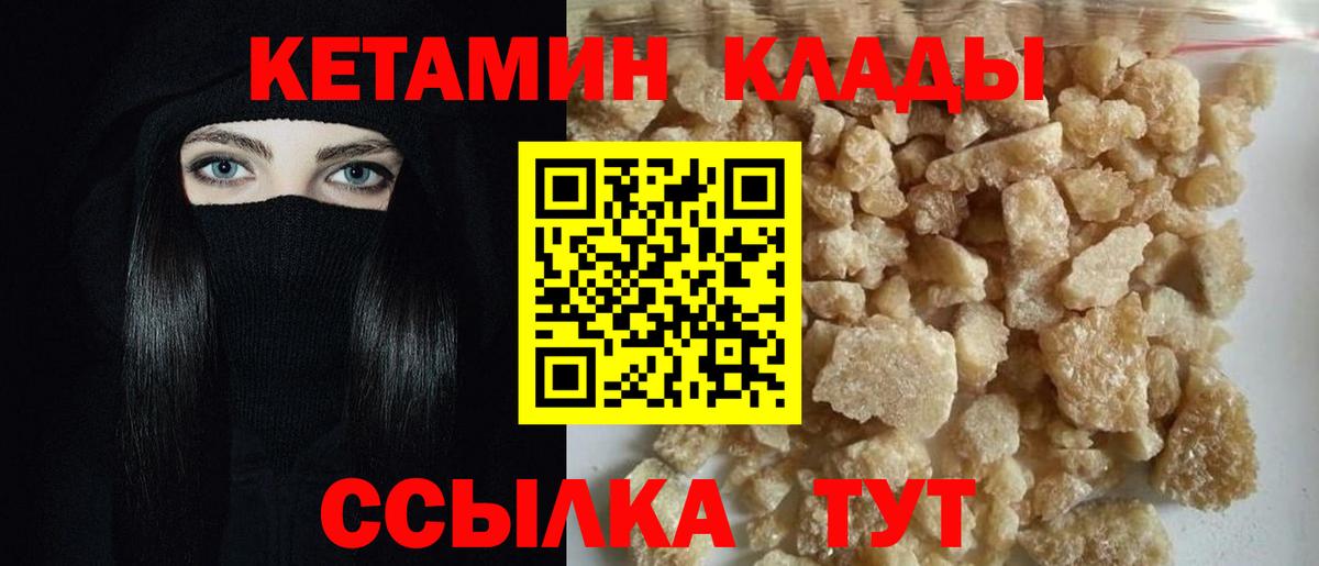 КЕТАМИН ketamine  Кетамин VHQ  Ялуторовск  Вход с VPN 