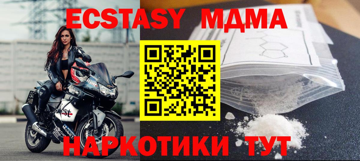 МДМА кристаллы Ялуторовск