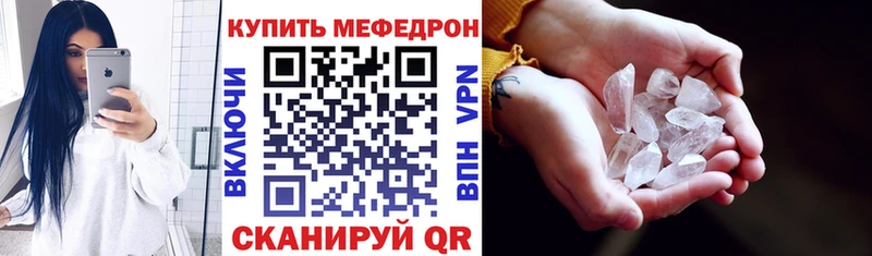 Меф mephedrone  магазин    Ялуторовск 