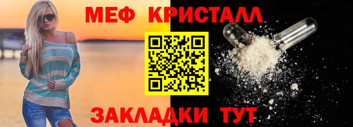 Марихуана  КОКАИН  Вход с VPN  Ялуторовск  ГАШ  ГАШИШ  Мефедрон   Где купить  Метадон 