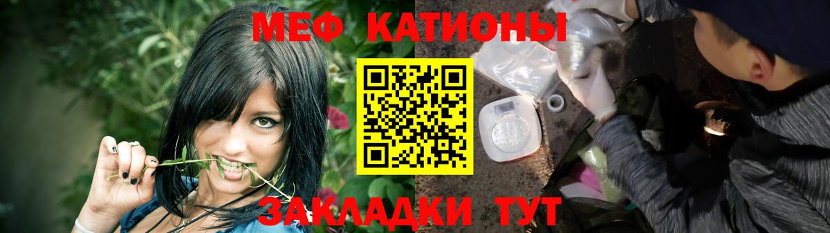 Меф  Мефедрон mephedrone  Меф  Ялуторовск  Вход с VPN 