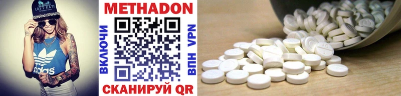 дарк нет формула  Ялуторовск  МЕТАДОН methadone 