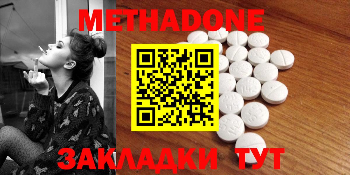 Метадон белоснежный  Метадон белоснежный  Ялуторовск  ссылка на мегу ссылки  Вход с VPN 