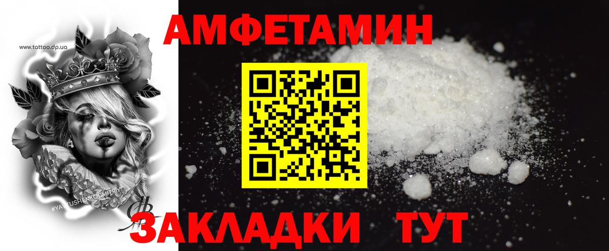 Метамфетамин кристалл Ялуторовск