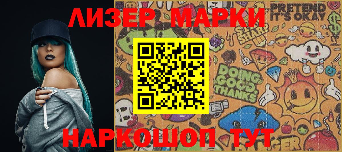 Марки NBOMe 1500мкг Ялуторовск