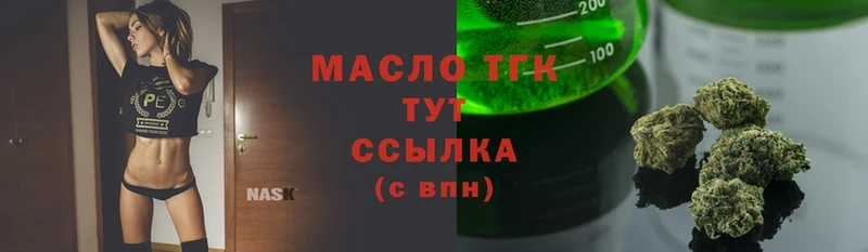 Дистиллят ТГК THC oil Ялуторовск