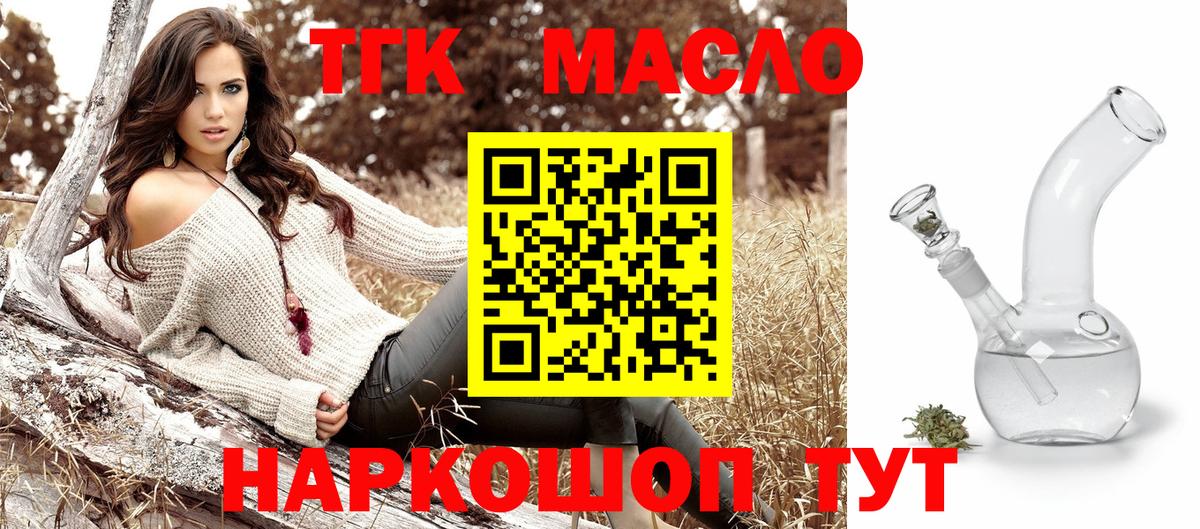 ТГК вейп  Вход с VPN  Ялуторовск 