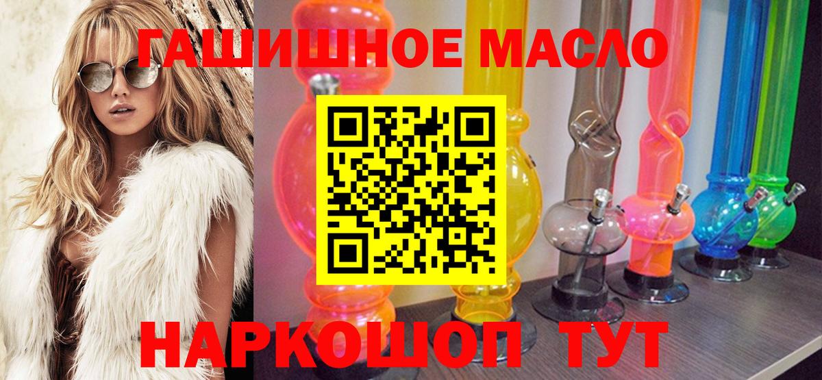 ТГК Wax Ялуторовск