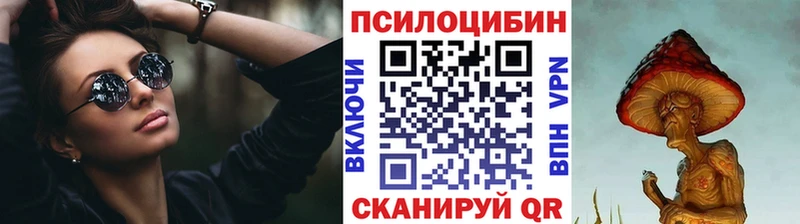где продают   Ялуторовск  Псилоцибиновые грибы ЛСД 