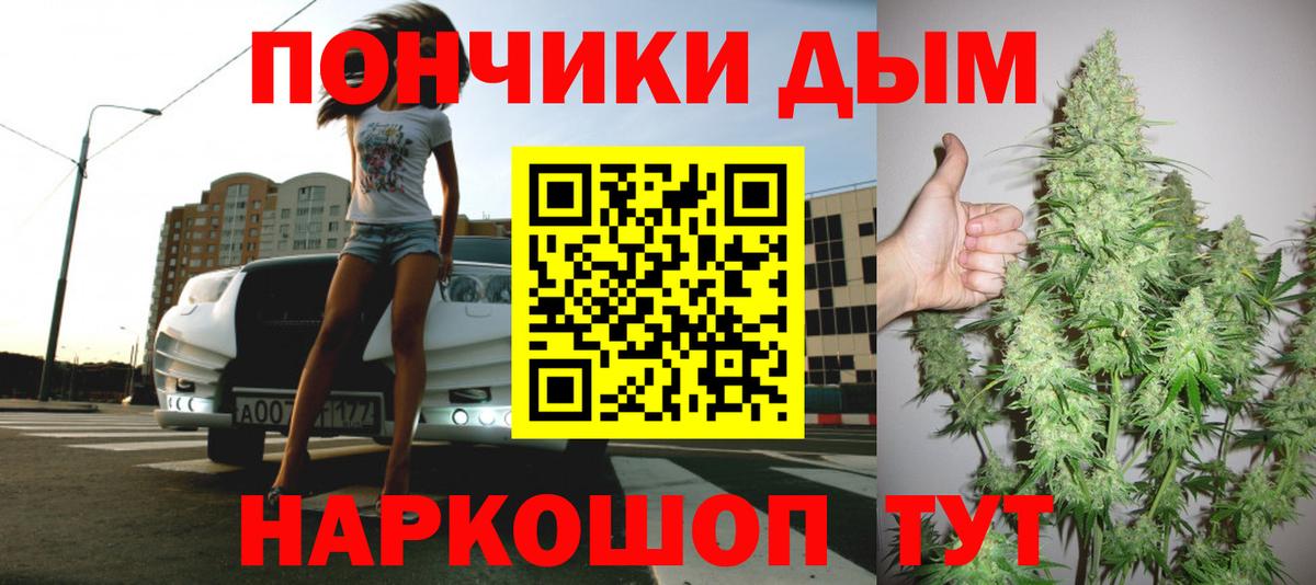 Конопля THC 21% Ялуторовск